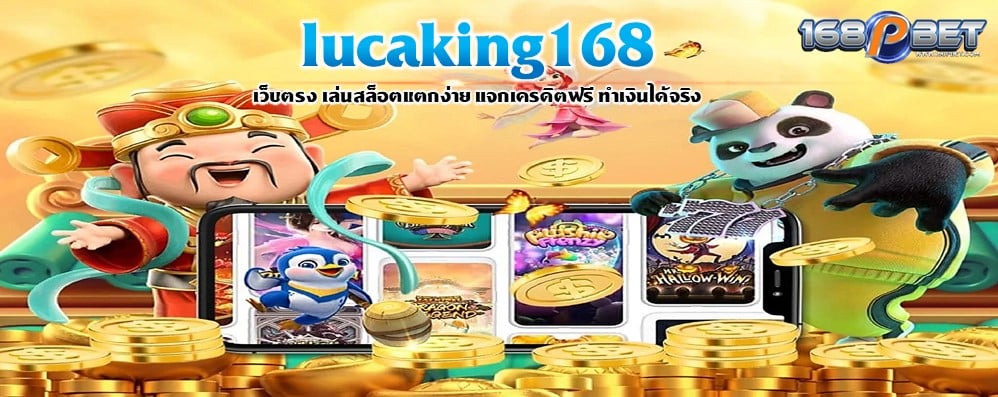 lucaking168