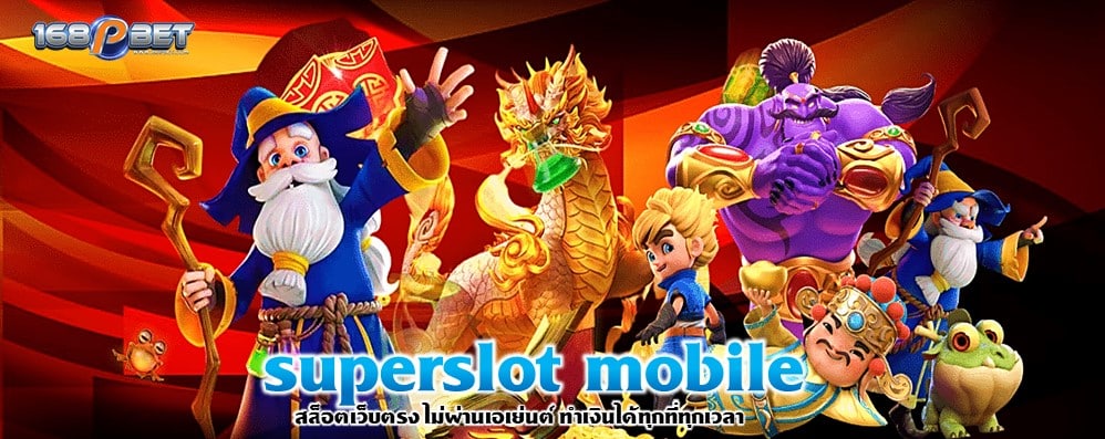 superslot mobile