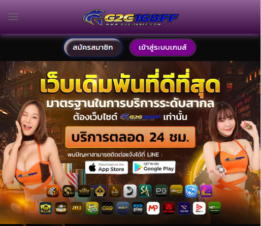 g2g168f เข้าสู่ระบบ