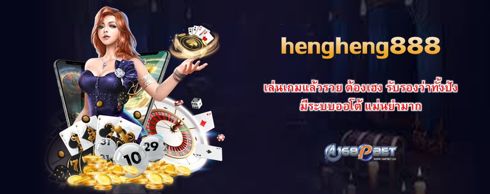 hengheng888