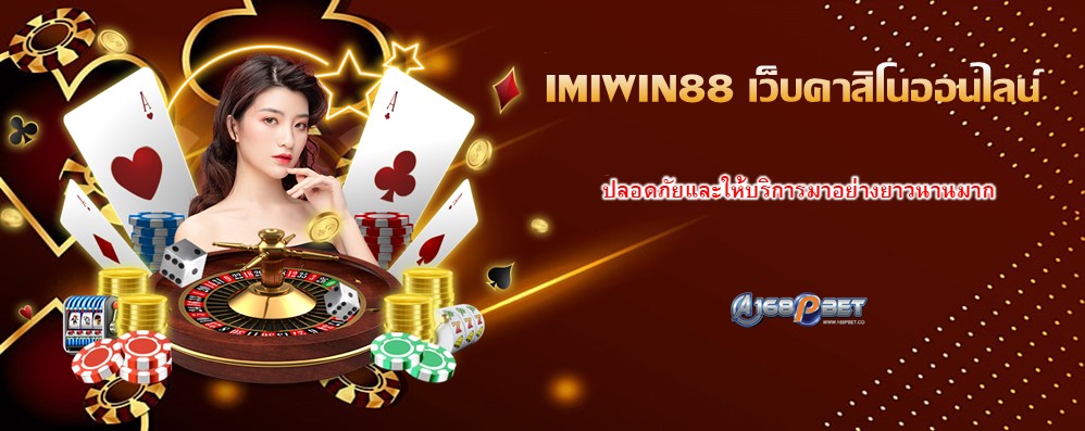 IMIWIN88 เว็บคาสิโนออนไลน์