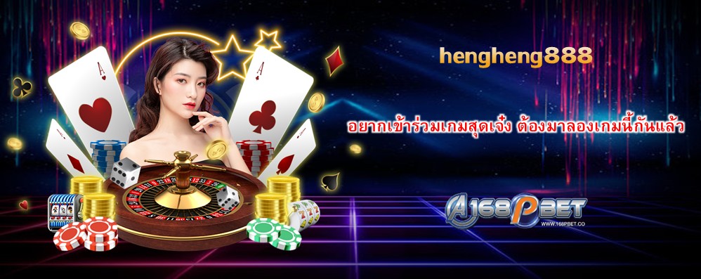 hengheng888