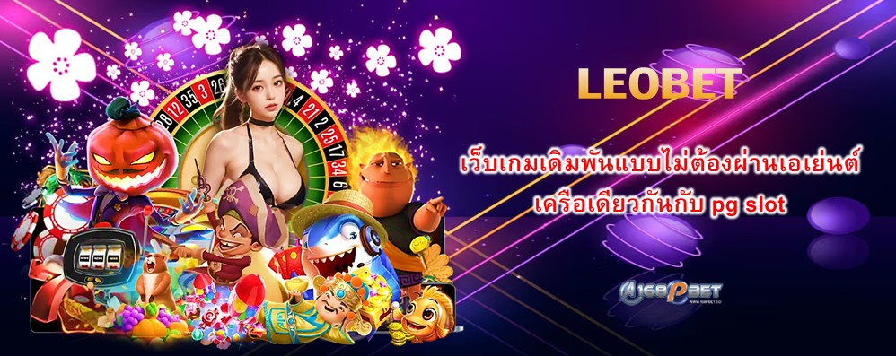 LEOBET