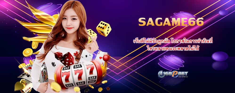 SAGAME66