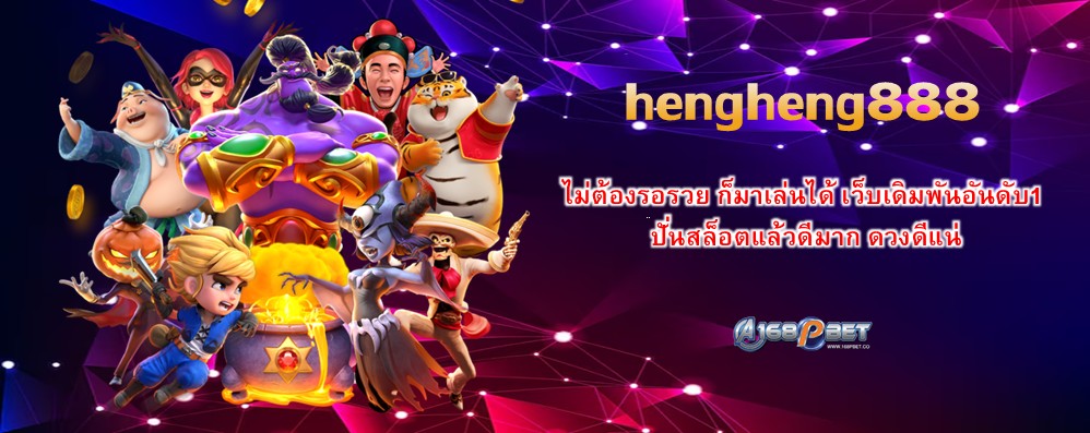 hengheng888