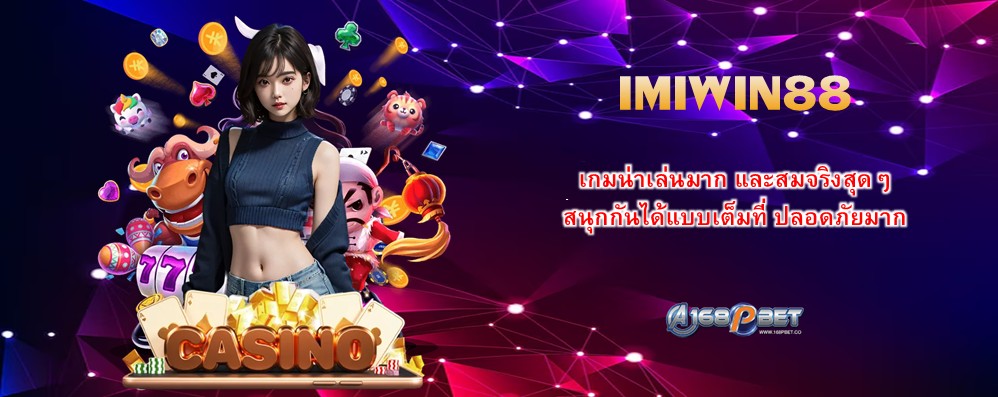 IMIWIN88
