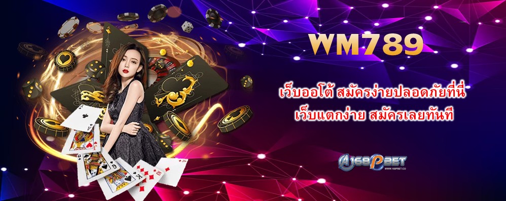 WM789