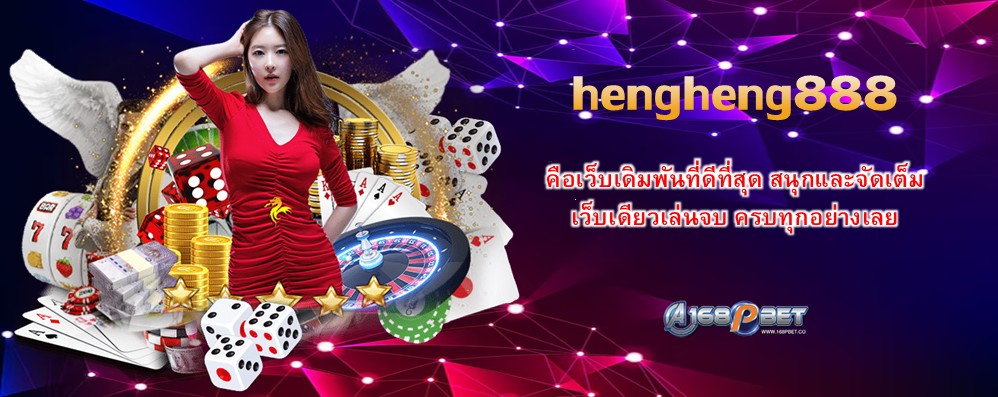 hengheng888