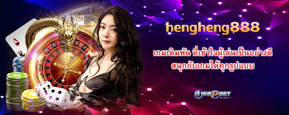 hengheng888