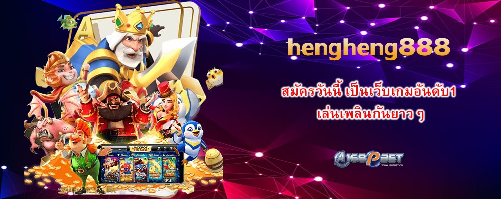 hengheng888