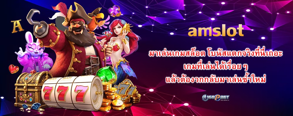 amslot