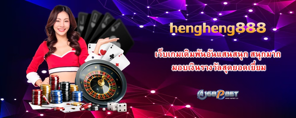hengheng888