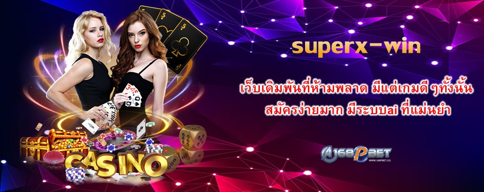 superx-win