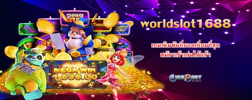 worldslot1688