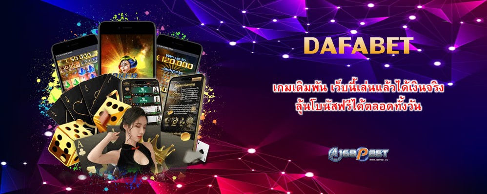 DAFABET
