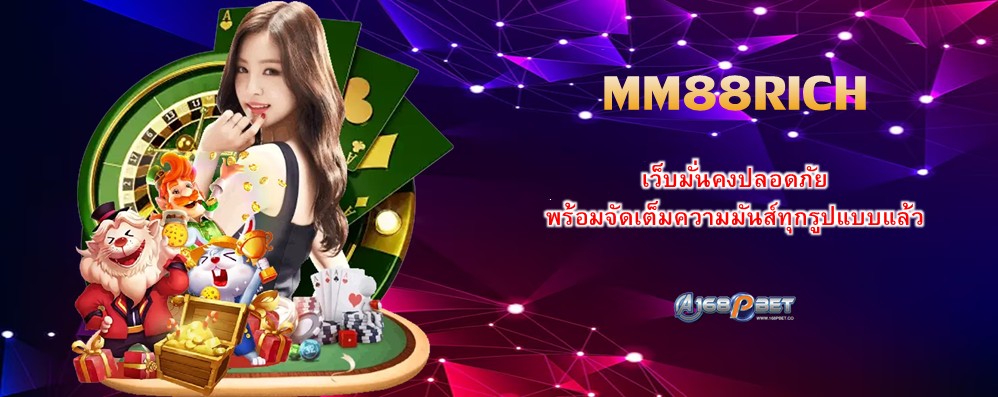 MM88RICH
