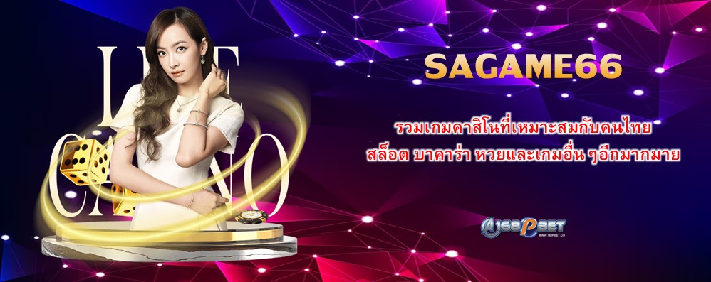 SAGAME66