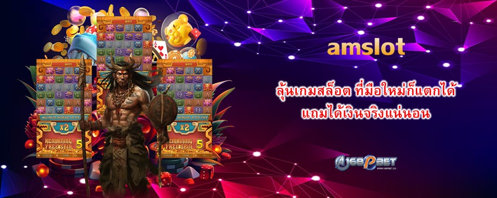 amslot